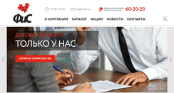 Desktop Screenshot of fis51.ru